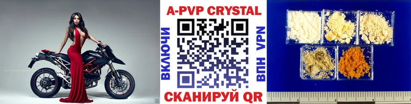 Купить Новосокольники A-PVP Crystall