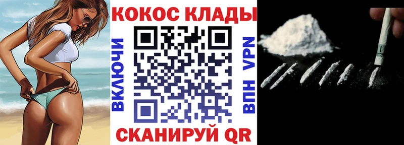 COCAIN Эквадор  Купить  Новосокольники 