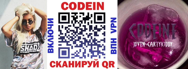 Купить  Новосокольники  Кодеин напиток Lean (лин) 
