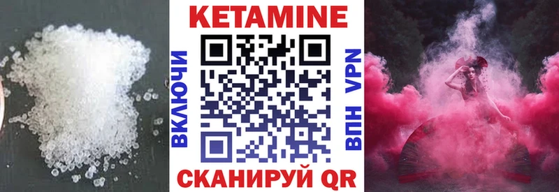 Купить закладки  Новосокольники  КЕТАМИН VHQ 