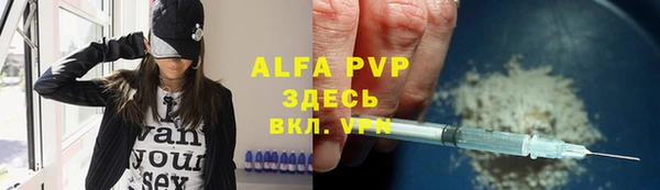 мяу мяу кристалл Вяземский