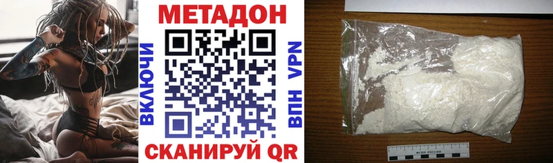 Купить где  Новосокольники  МЕТАДОН VHQ 